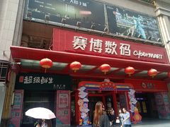 -曼哈顿商业广场(升龙广场店)