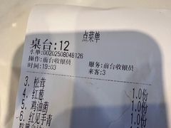 -爱膳菌锅锅(阳南店)