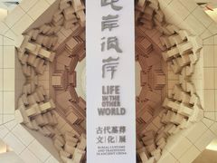 -洛阳古墓博物馆