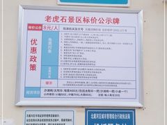 -老虎石海上公园