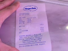 -哈根达斯(皇庭店)