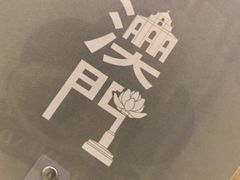 -小泉居(水坑尾店 )