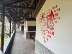 -木子山庄·安徽省老字号·中国炖锅宴