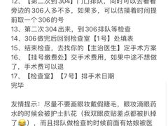 -首都医科大学附属北京同仁医院(西区)