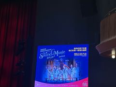 -交通银行前滩31演艺中心