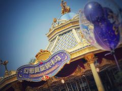 -上海迪士尼度假区