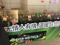 -南京禄口机场雅高铂尔曼大酒店