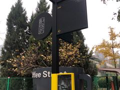 -西安创业咖啡街区