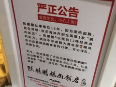 -陈鹏鹏潮汕菜(欢乐海岸 海边景观店)
