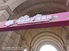 -民园广场
