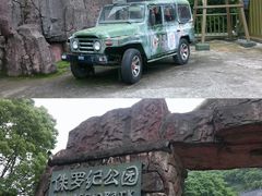 -温州乐园