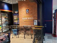 -ALDI奥乐齐超市(凯德虹口店)
