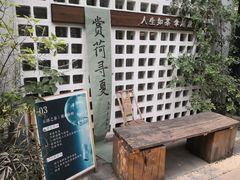 -扫雪煮茶(西村店)