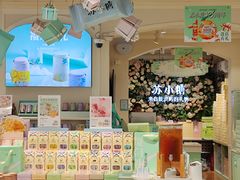 -苏小糖(鼓浪屿三丘田花园店)