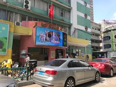 -广州市天河区少年宫