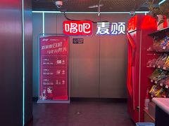 -唱吧麦颂KTV(西单华威潮铺街店)