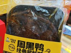 -周黑鸭(武汉汉阳区江城大道永旺店)