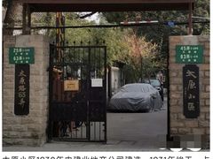 -太原小区