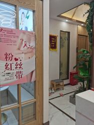 点击看大图 -芳朵美容养生SPA