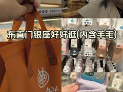 -银座mall(东直门店)