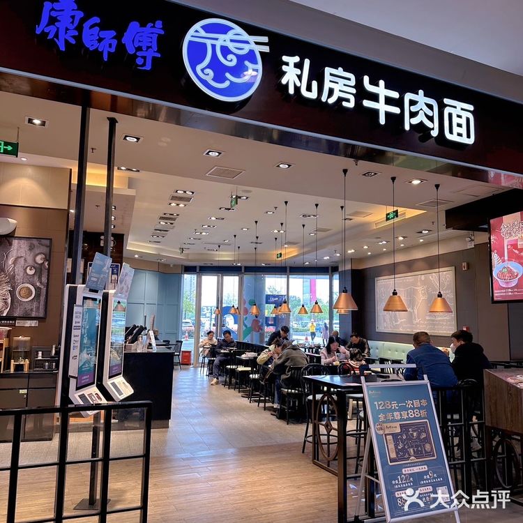 春味正好，康师傅私房牛肉面也太好吃了吧！