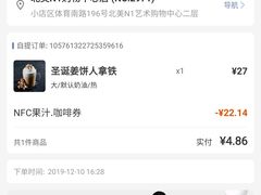 -瑞幸咖啡(北美N1购物中心店)