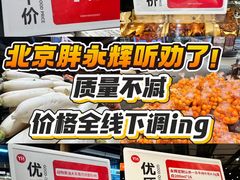 -永辉超市(鲁谷店)