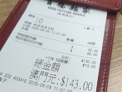 -百福麵家(新馬路店)