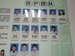 -四川省第二中医医院