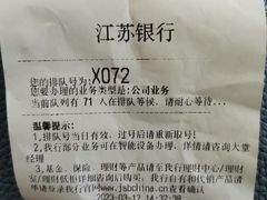 -江苏银行(上海静安支行)