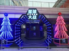 -中海环宇荟