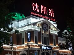 -沈阳站