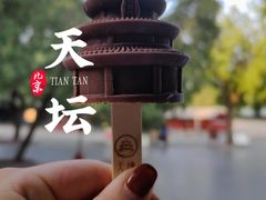 -天坛公园