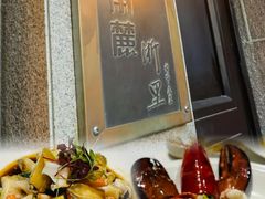 -南麓·浙里(外滩店)
