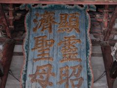 -晋祠公园