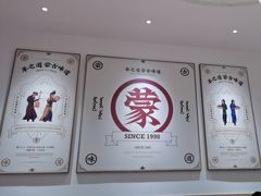 -羊之道草原味道清真餐厅(番禺店)