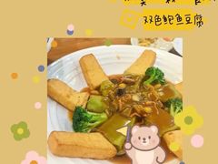 双色鲍鱼豆腐-花溪雨·森林餐厅(石基店)
