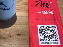 -刁馋一锅鲜·津门招牌菜(远洋未来汇店)