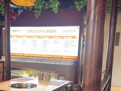 -老员外骨汤火锅(海州古城店)