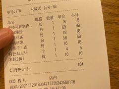 -符离集餐厅(万象城店)