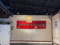 -成都吃客(奎星楼店)