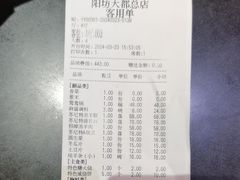 -阳坊大都涮羊肉(阳坊总店)