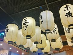 -樱の千渡日式料理·铁板烧•烧鸟(金盛田广场店)