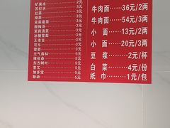 -十八梯眼镜面(五红路店)