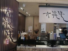 -太犇牛手作茶铺(江北虹悦城店)