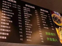-新疆喀什噶尔餐厅(普利街店)