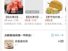 -点都德(汇盈广场店)