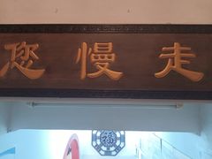 -海碗居(牡丹园店)