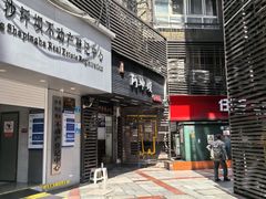-阿坤传统手工小吃(沙坪坝店)