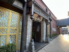 -局气 烤鸭·北京菜(前门店)
